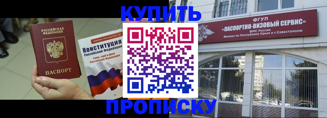 временная регистрация в Нефтегорске