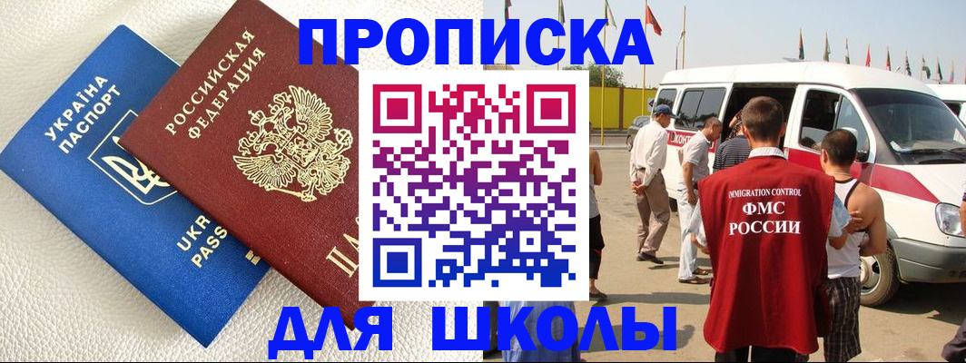 где прописаться в Нефтегорске